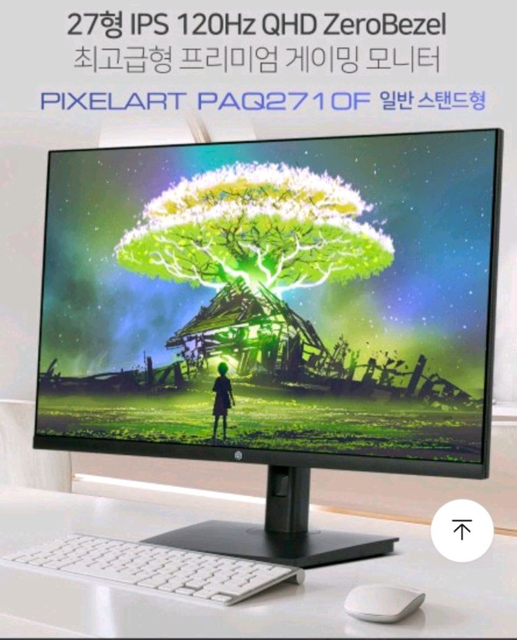 [미개봉] 픽셀아트 27인치 QHD 120Hz 게이밍 모니터 이미지