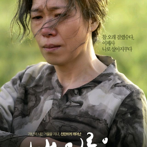 내 이름은 cgv 영등포 5/3(일) 20시 50분 1~5매 이미지
