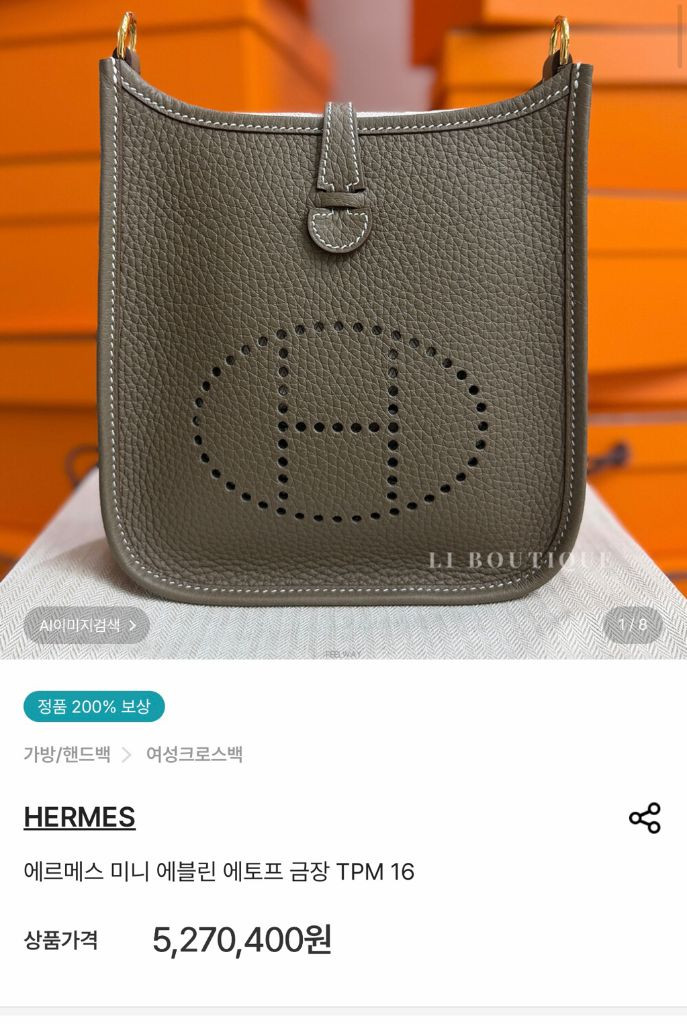 새상품급) 정품 에르메스 미니 에블린 에토프 이미지