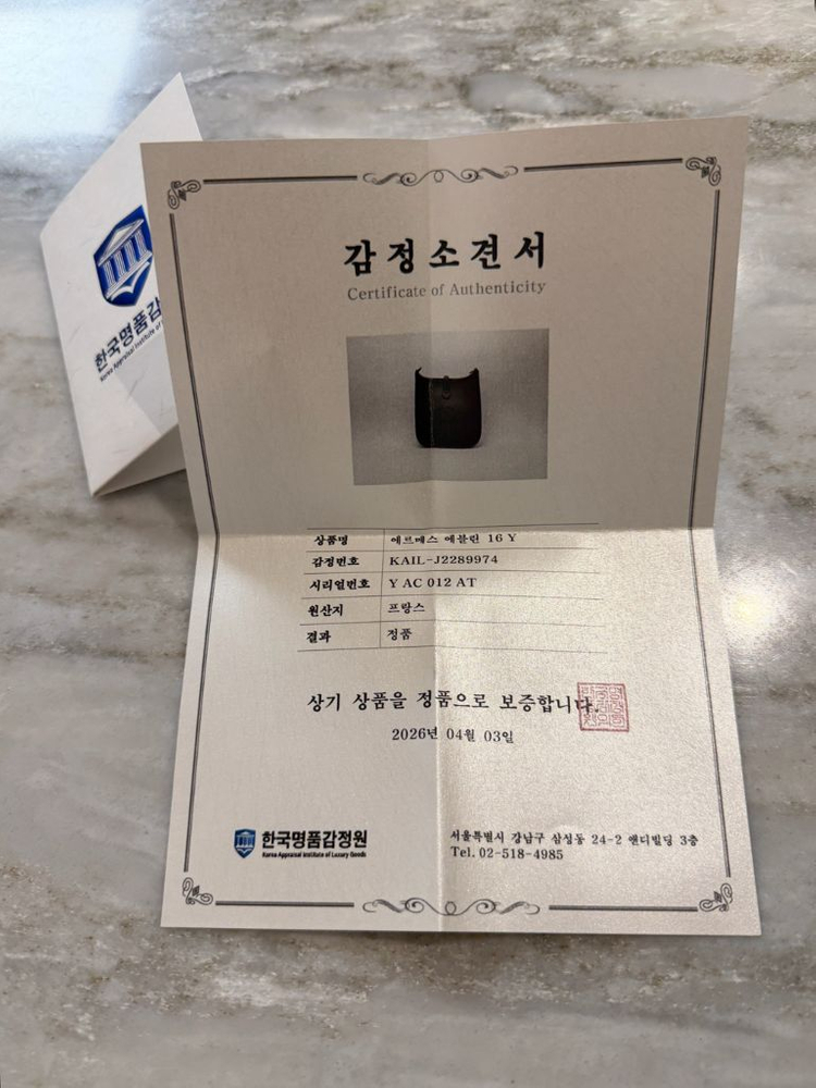 새상품급) 정품 에르메스 미니 에블린 에토프 이미지