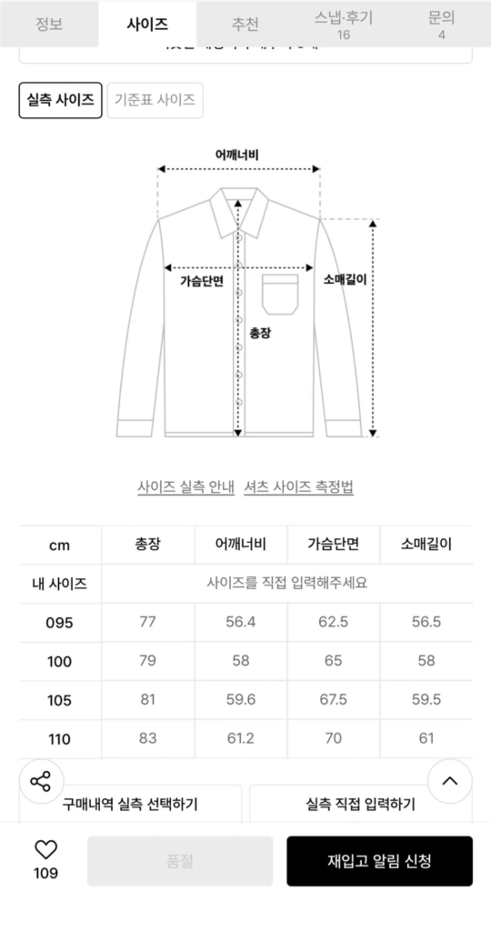 티엔지티 tngt 블루 체크셔츠 새상품 이미지