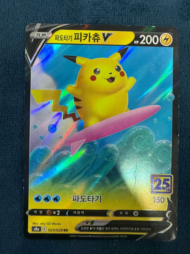 포켓몬카드 피카츄 25주년 세트 4장 이미지