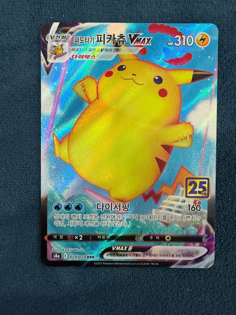 포켓몬카드 피카츄 25주년 세트 4장 이미지