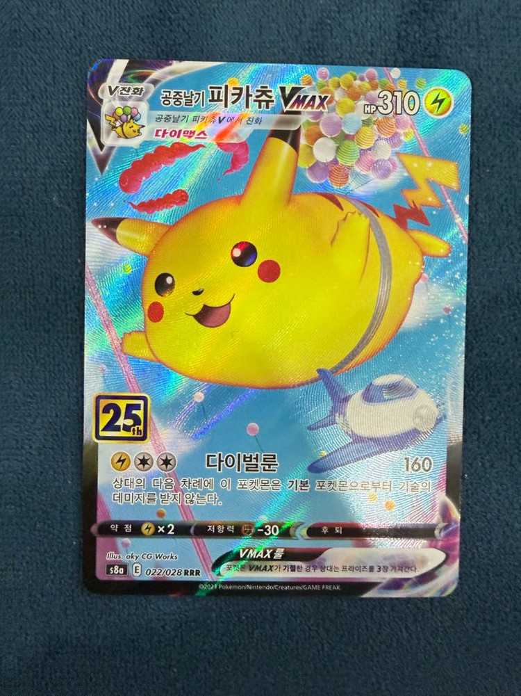 포켓몬카드 피카츄 25주년 세트 4장 이미지