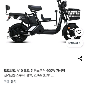 (상태S급) 모토벨로 A10 프로 전기자전거 판매 이미지
