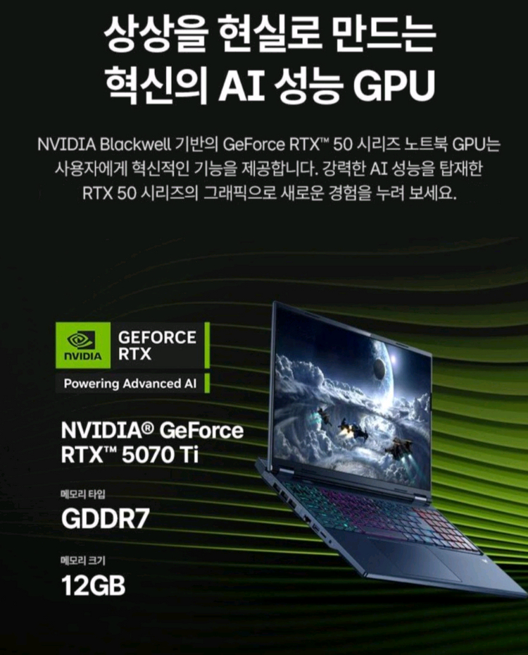 헬리오스 프레데터 네오16 rtx5070ti 이미지