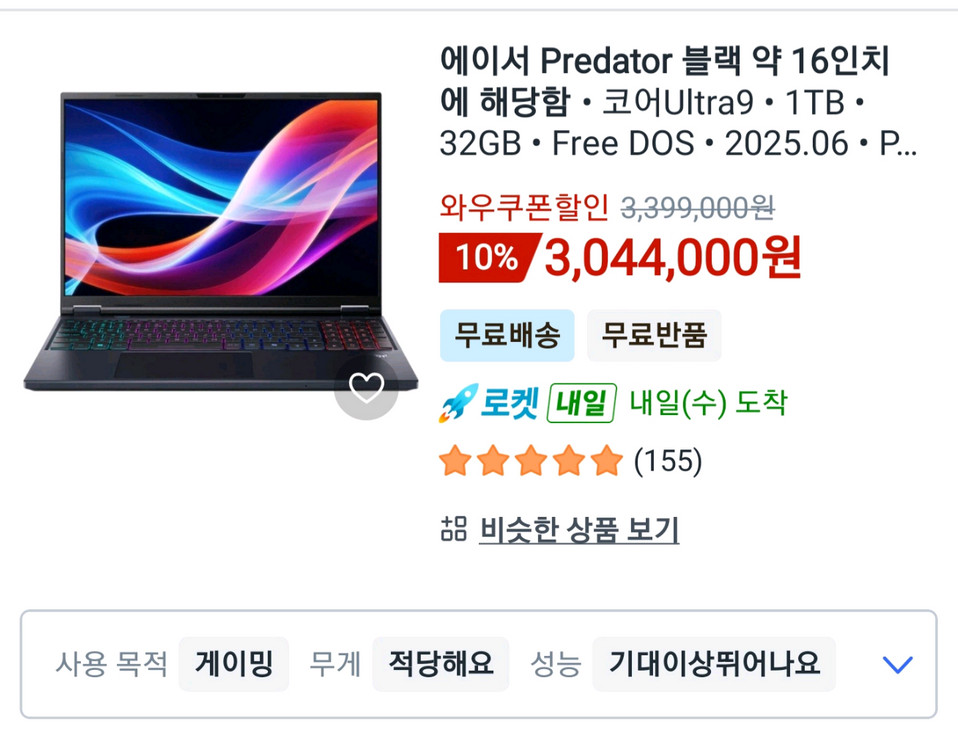 헬리오스 프레데터 네오16 rtx5070ti 이미지