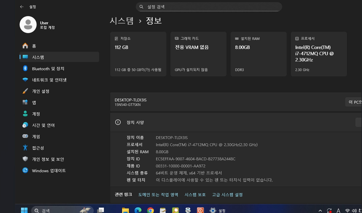 LG 15N54 (i7-4712MQ CPU)노트북 이미지