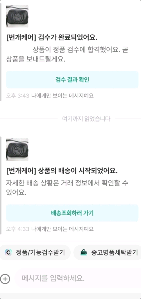 구찌 테슬 크로스백/카메라백/디스코백 정품A급(감정O)프라다루이비통디올고야드샤넬셀린느보테가생로랑발렌시아가버버리가방 이미지