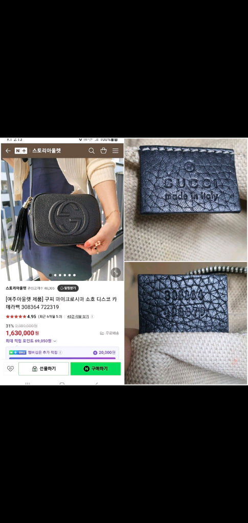 구찌 테슬 크로스백/카메라백/디스코백 정품A급(감정O)프라다루이비통디올고야드샤넬셀린느보테가생로랑발렌시아가버버리가방 이미지