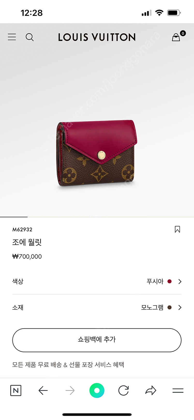 정품 루이비통 조에월릿 지갑 이미지