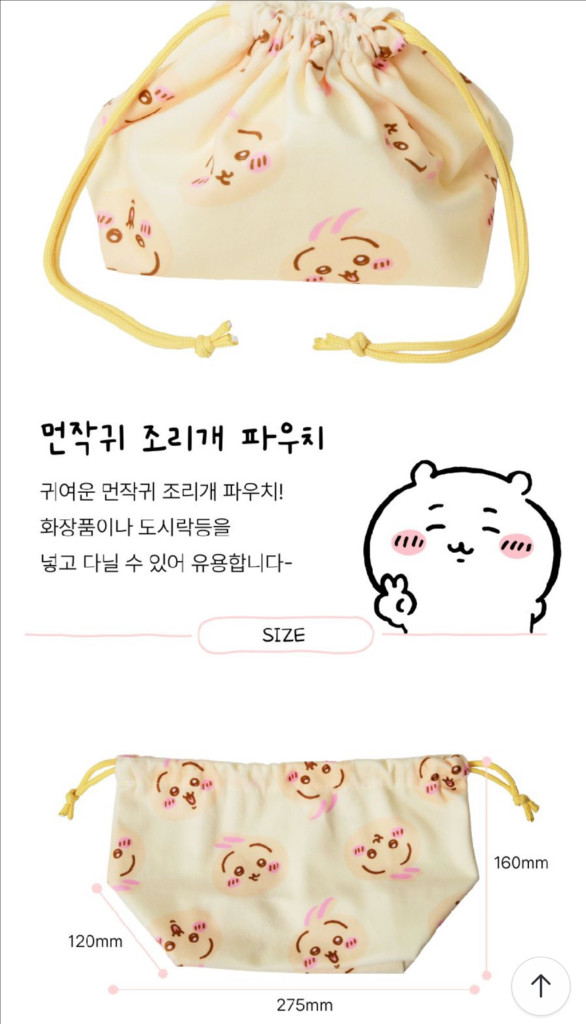 새상품) 먼작귀 치이카와 우사기 조리개 파우치 화장품파우치 이미지