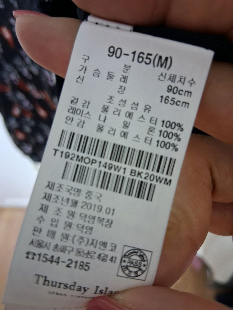 써스데이아일랜드 쉬폰셔츠원피스M 90사이즈66 이미지