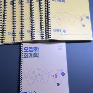 2026 공단기 오정화 회계학 재무회계 이미지