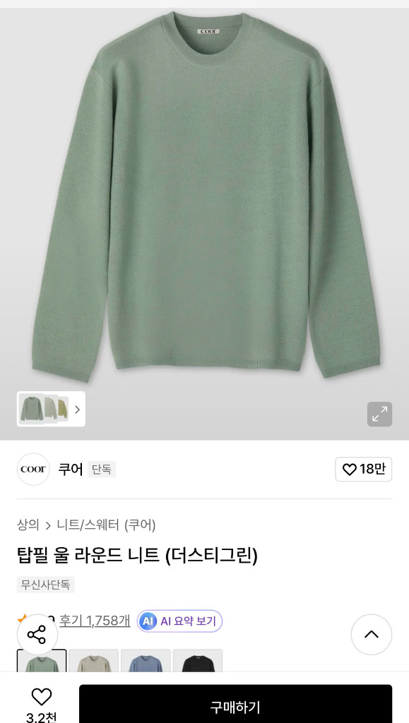 쿠어 탑필 울라운드 니트 더스티그린 이미지