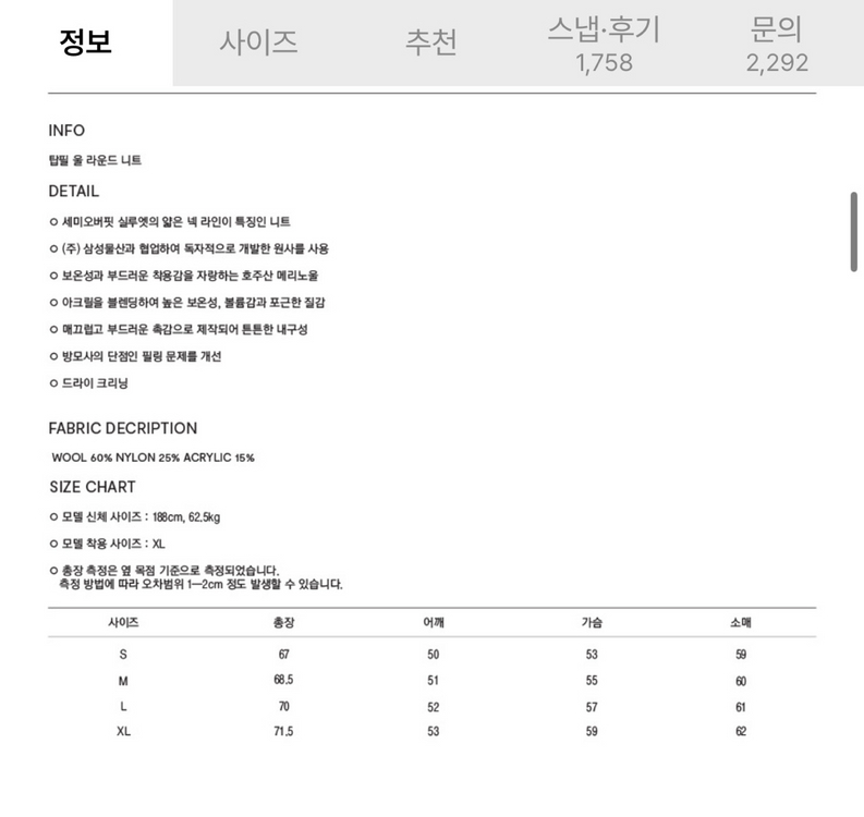 쿠어 탑필 울라운드 니트 더스티그린 이미지