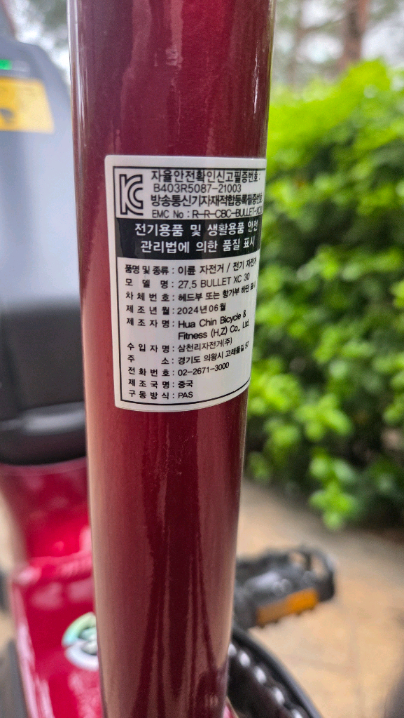 (인천)25첼로 불렛xc30 전기자전거 이미지