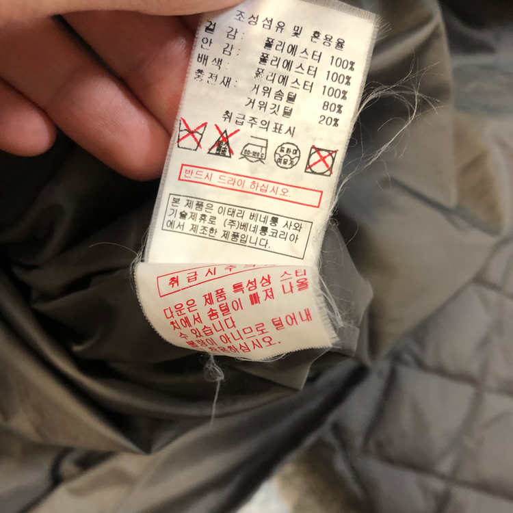베네통 20년 정가49.9 경량 구스다운 퀼팅 패딩 점퍼 자켓 간절기 거위털 이미지