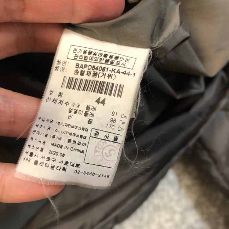 베네통 20년 정가49.9 경량 구스다운 퀼팅 패딩 점퍼 자켓 간절기 거위털 이미지