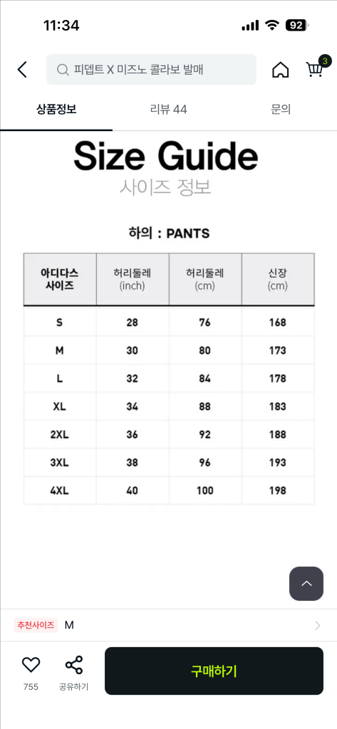 [S] 아디다스 티로23 쇼츠 축구 반바지 이미지