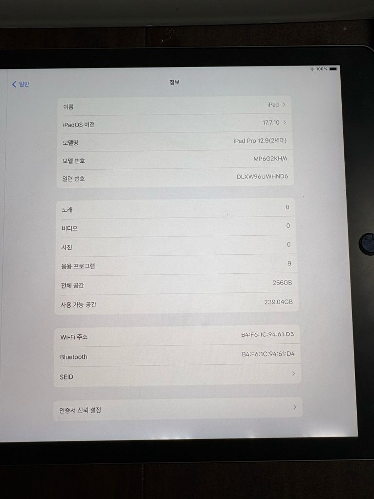 아이패드 프로 12.9 2세대 256기가 + 스마트키보드 + 애플펜슬 이미지