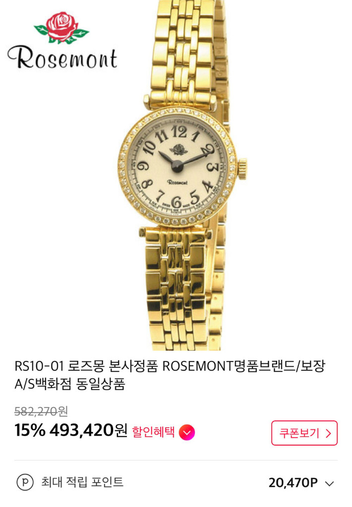 Rosemont 로즈몽 골드 파베 여성 손목시계 RS#10-01 이미지