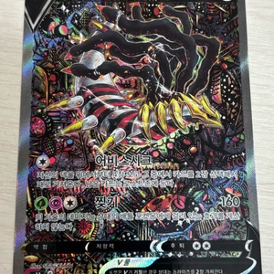 포켓몬 카드 기라티나 특일 팝니다 이미지