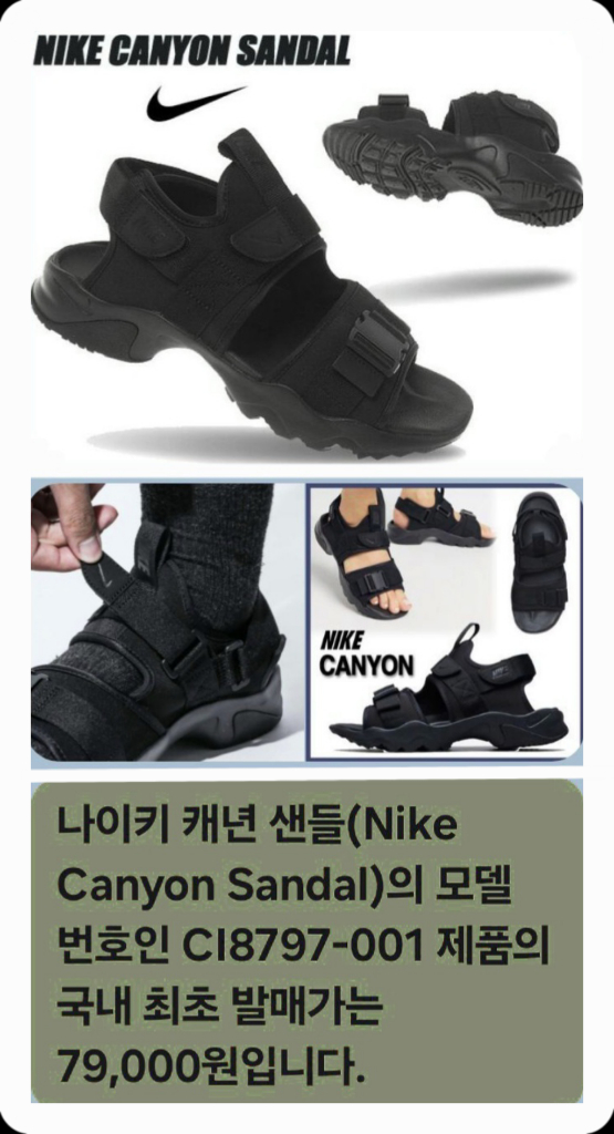 나이키 캐넌 샌들 255(260) 택비포함 이미지