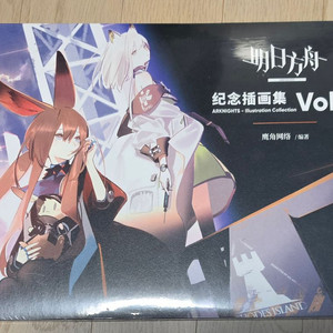 명일방주 일러스트집 원화집 Vol2 이미지