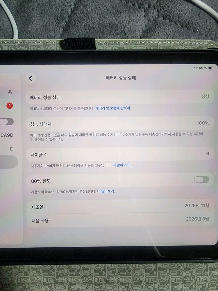 아이패드 미니7세대wifi 128기가팜 이미지