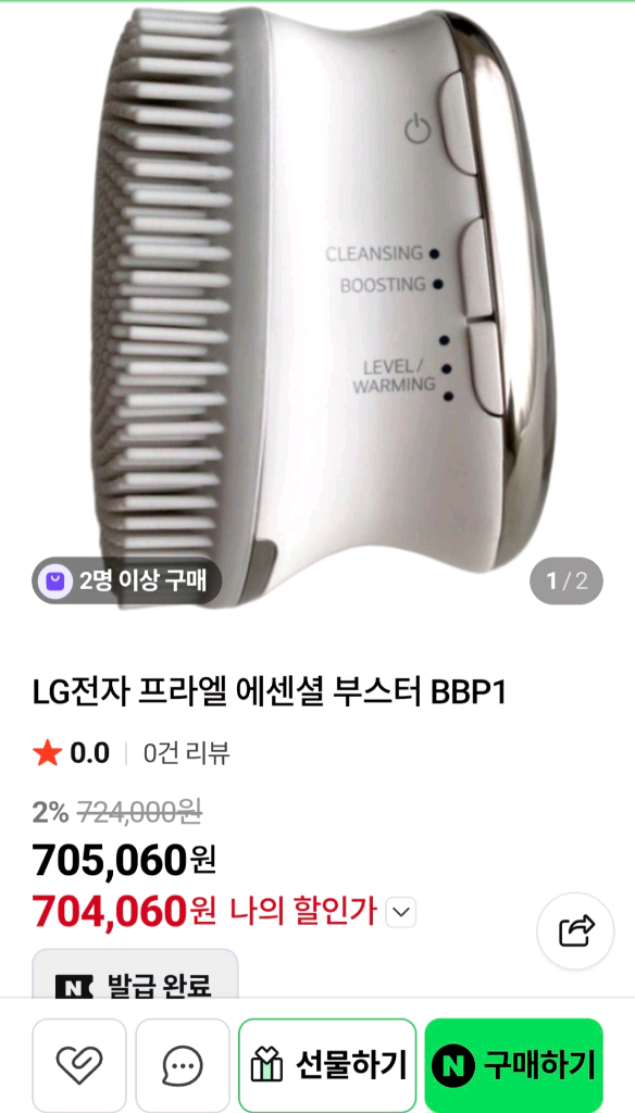 미개봉 새상품 LG전자 프라엘 에센셜 부스터 BBP1 이미지