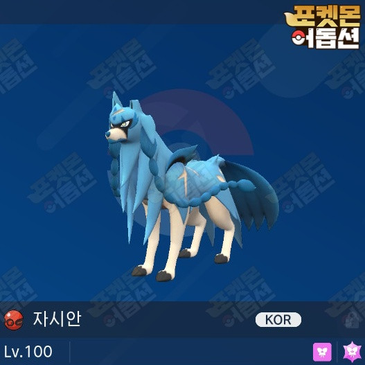 이로치 자시안 / 포켓몬스터 / 닌텐도 스위치 이미지