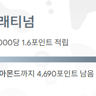구글 플레이포인트 구매합니다 이미지