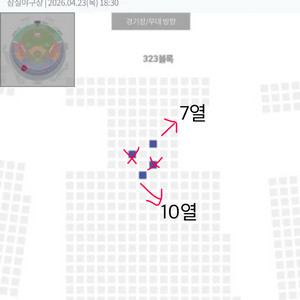 LG : 한화 4월23일(목) 네이비석 판매 이미지