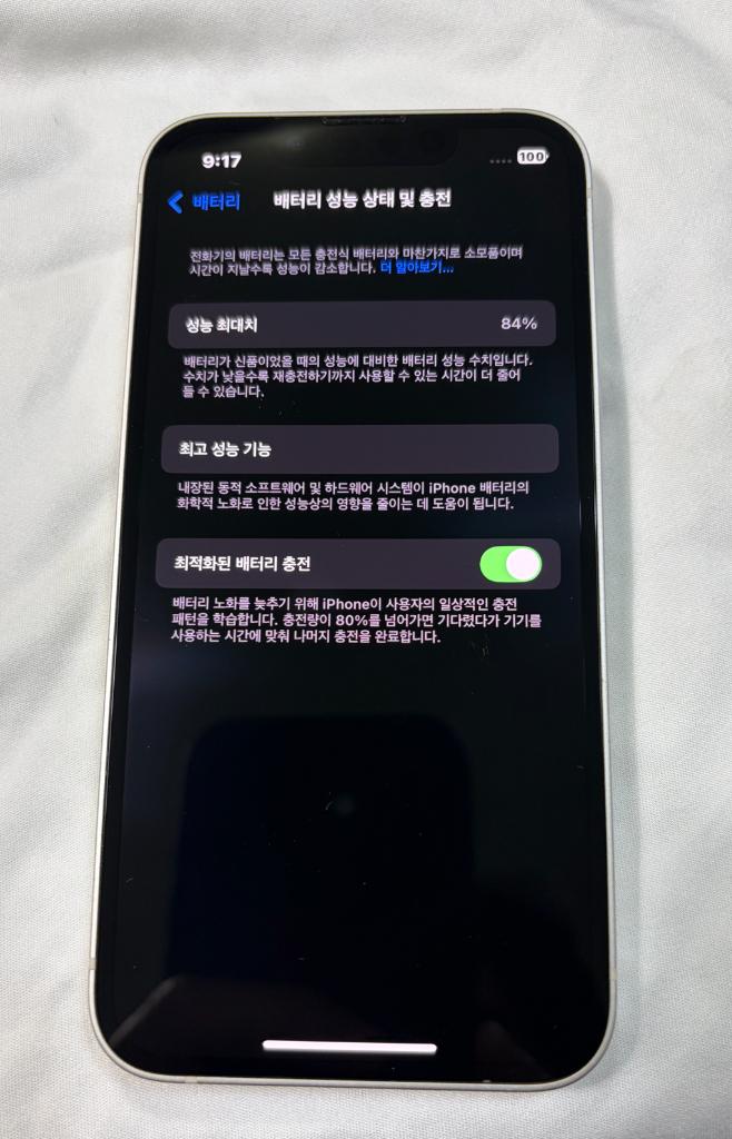 아이폰 13 미니 128GB 이미지