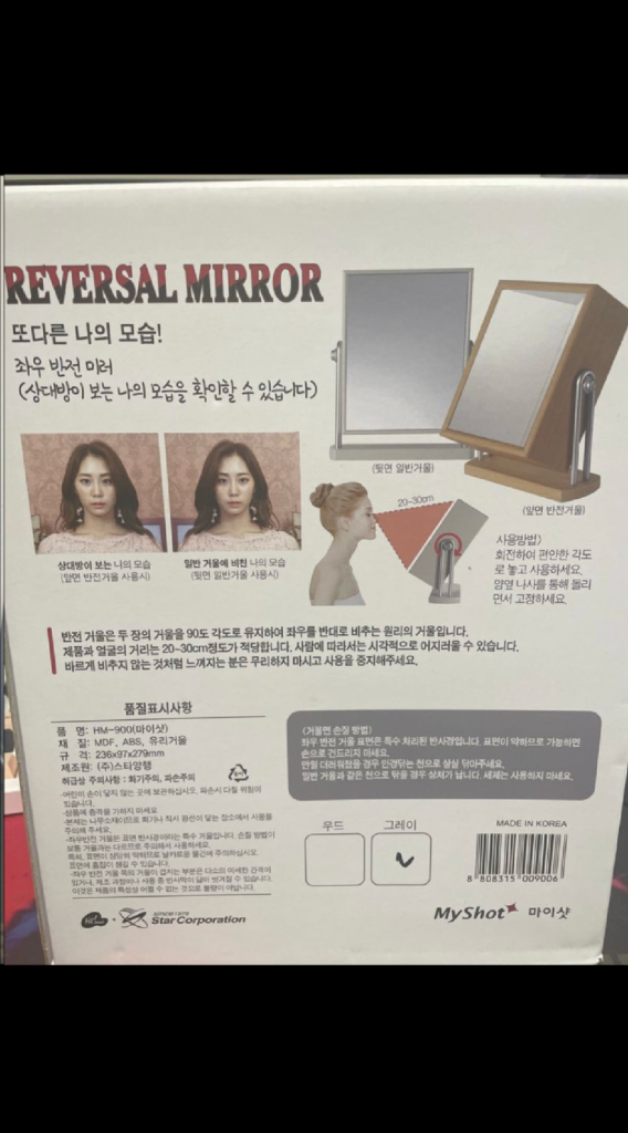 스타양행 HM-900 반전거울 미개봉 새상품 팝니다. 택배비 무료 이미지