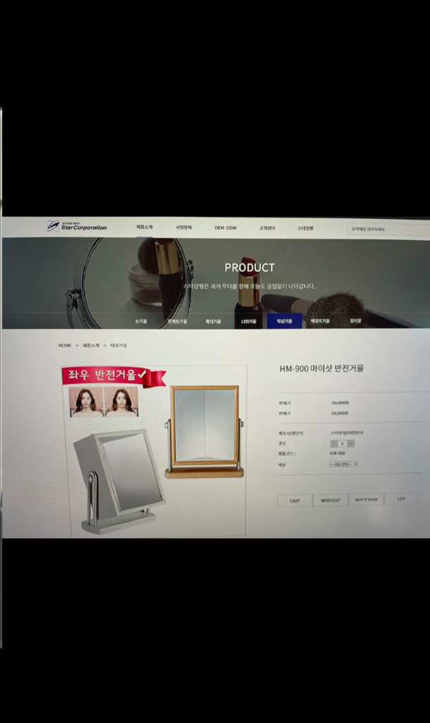 스타양행 HM-900 반전거울 미개봉 새상품 팝니다. 택배비 무료 이미지