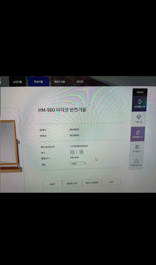 스타양행 HM-900 반전거울 미개봉 새상품 팝니다. 택배비 무료 이미지