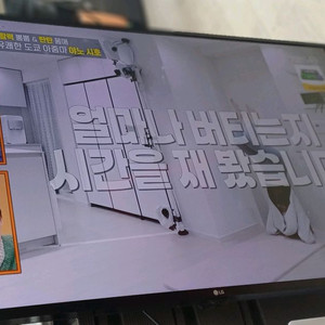 LG 43인치LED TV 22년제품 벽걸이 이미지