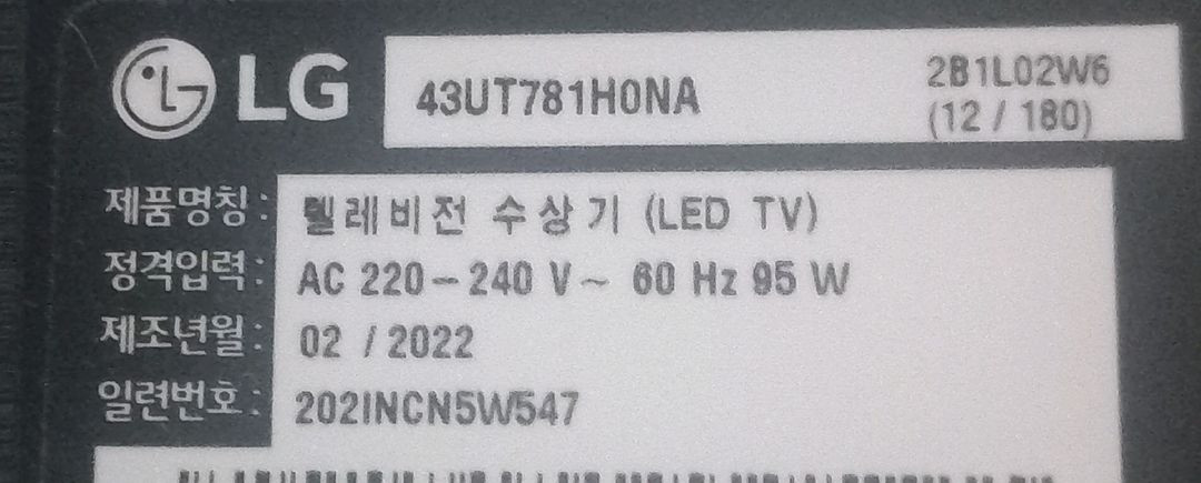 LG 43인치LED TV 22년제품 벽걸이 이미지