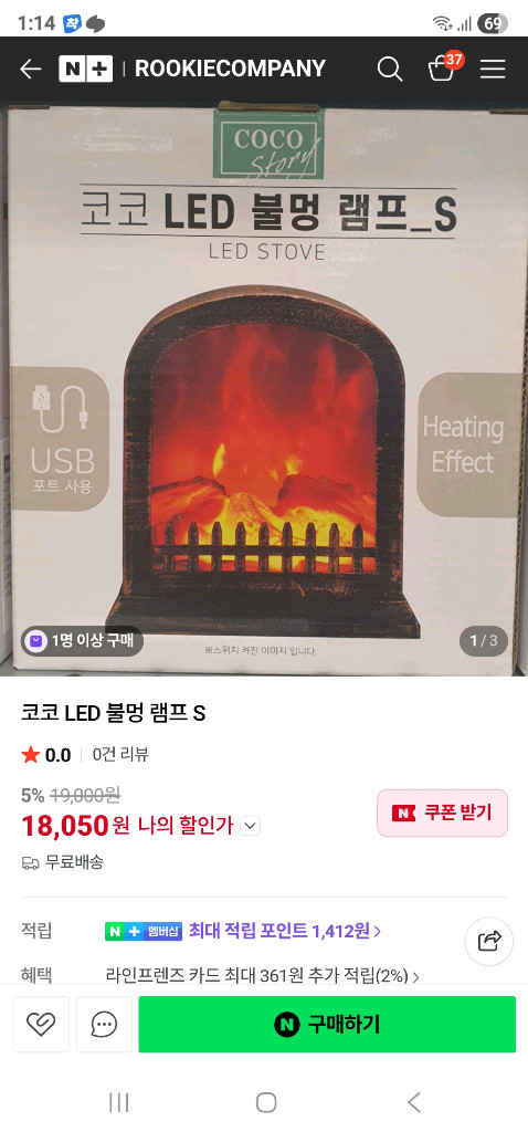 LED 불멍 화로 캠핑, 무드등(USB 포트) 새상품 이미지