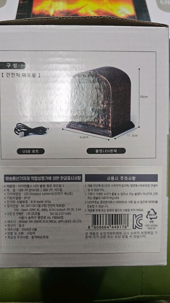 LED 불멍 화로 캠핑, 무드등(USB 포트) 새상품 이미지