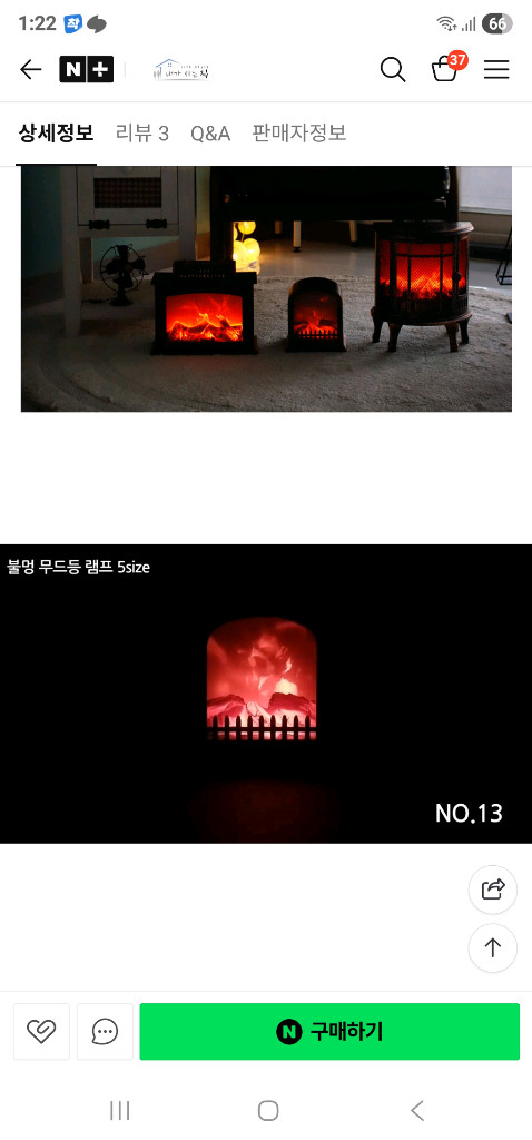 LED 불멍 화로 캠핑, 무드등(USB 포트) 새상품 이미지