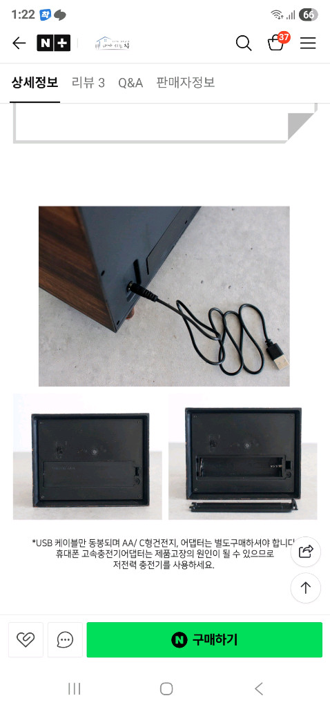 LED 불멍 화로 캠핑, 무드등(USB 포트) 새상품 이미지