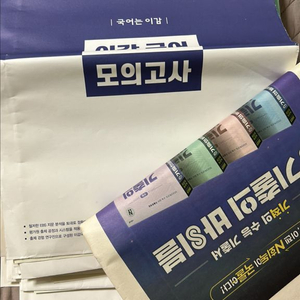 (새상품)2021학년도 이감 모고 + 사설모고 이미지