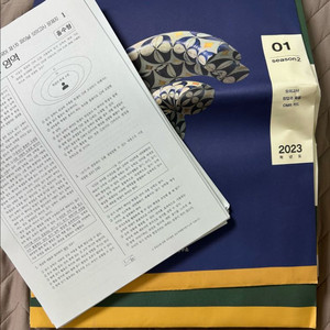 (새상품) 이감 국어 2023학년도 모고+ 사설모고 이미지