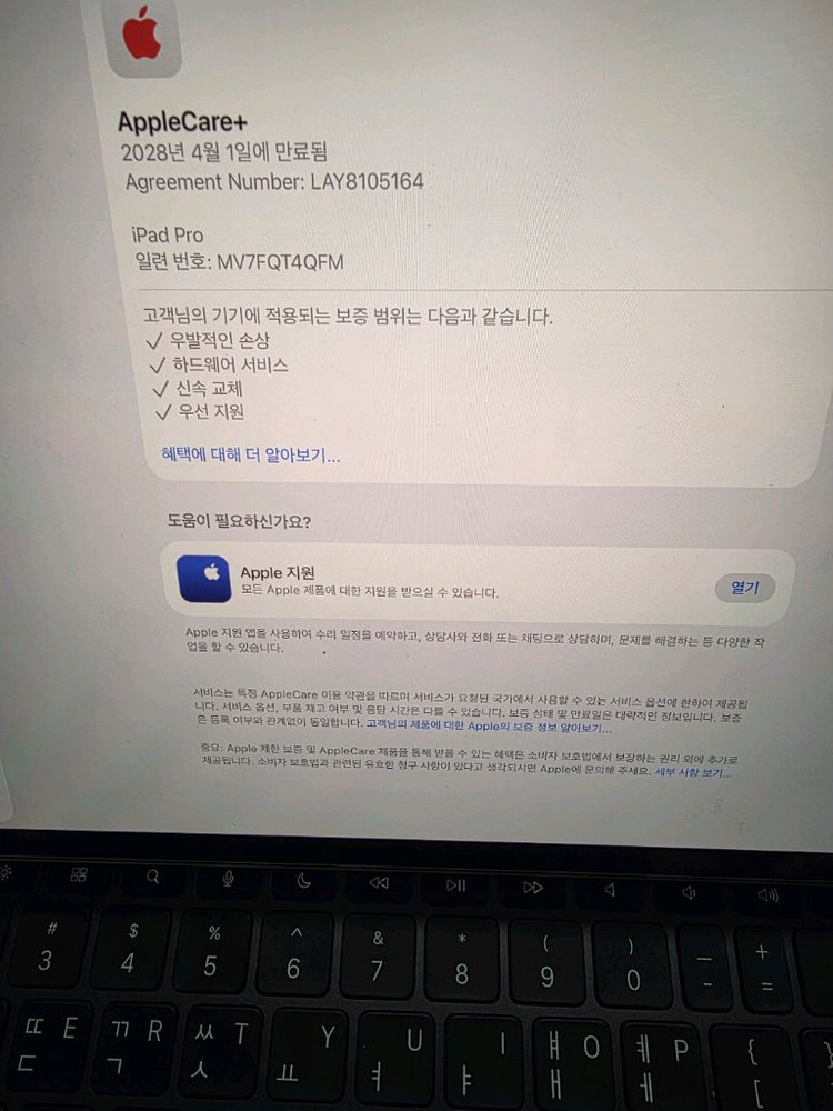 아이패드프로m5 11인치256GB + 매직키보드 세트 이미지