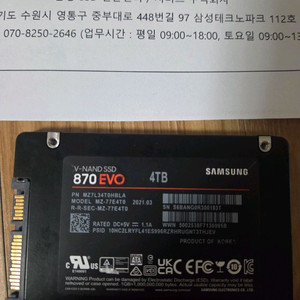 삼성(정품) EVO 870 4TB SSD 이미지