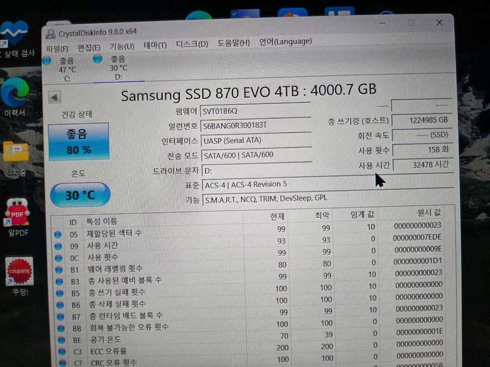 삼성(정품) EVO 870 4TB SSD 이미지