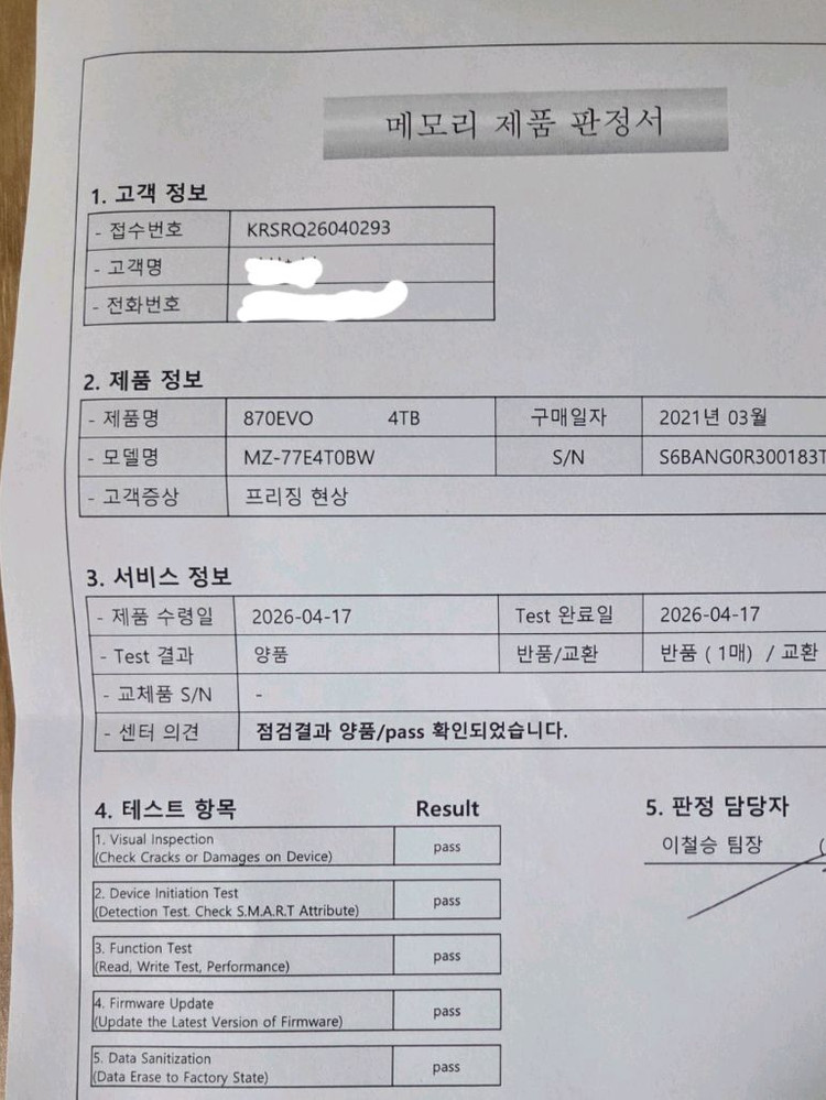 삼성(정품) EVO 870 4TB SSD 이미지